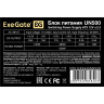 Блок питания 500W EXEGATE UN500 EX244555RUS-PC